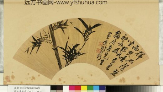 明人画扇（利）册 明周祚新画竹.jpg