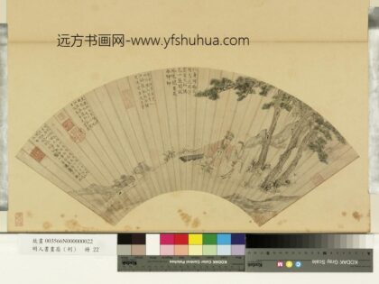 明人画扇（利）册 明张仲斯松阴抚轸.jpg