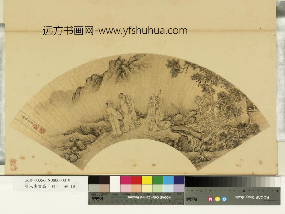 明人画扇（利）册-明张龙章虎溪三笑