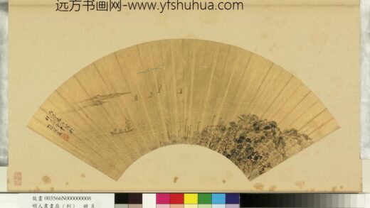 明人画扇（利）册明张凤仪俯眺帆集.jpg