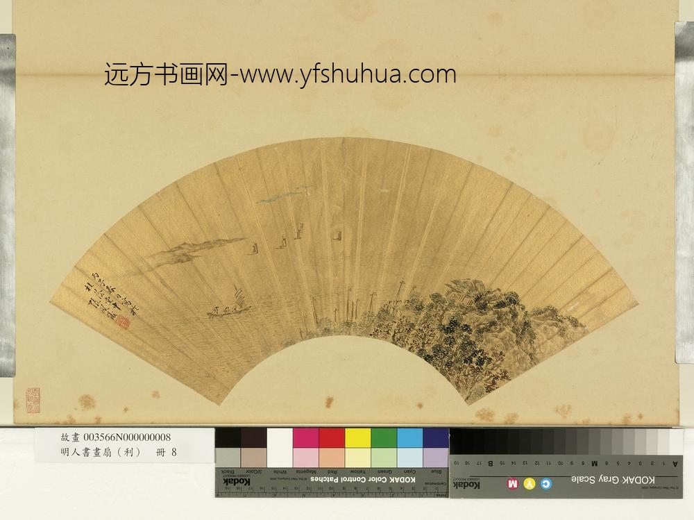 明人画扇（利）册明张凤仪俯眺帆集