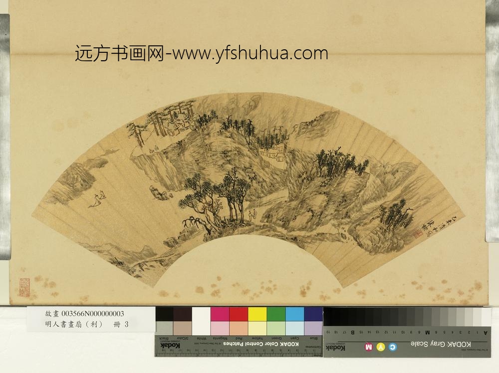 明人画扇（利）册明陈焕坡陀对坐