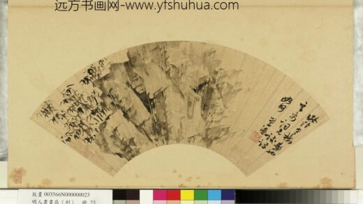 明人画扇（利）册明魏学濂墨画竹石.jpg