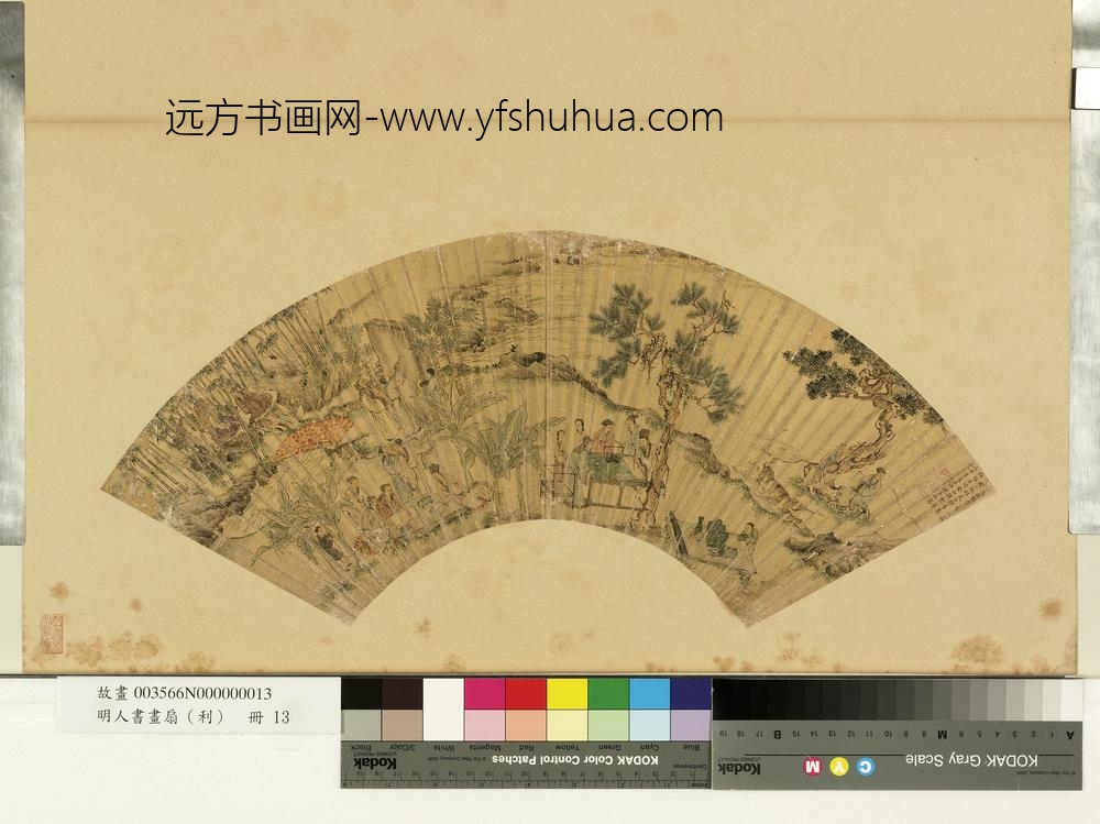 明人画扇（利）册明魏居敬西园雅集