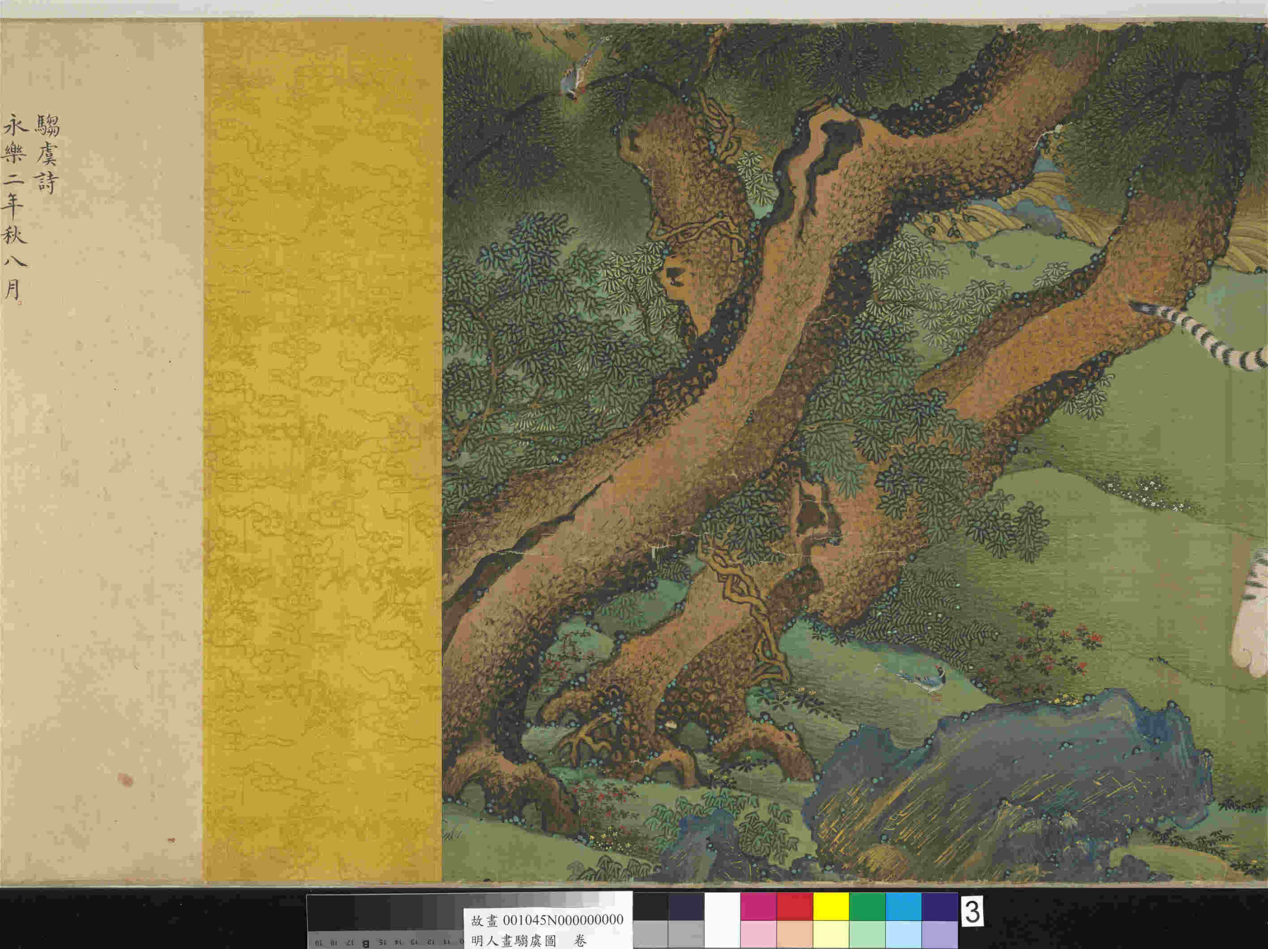 明人画驺虞图卷- ()