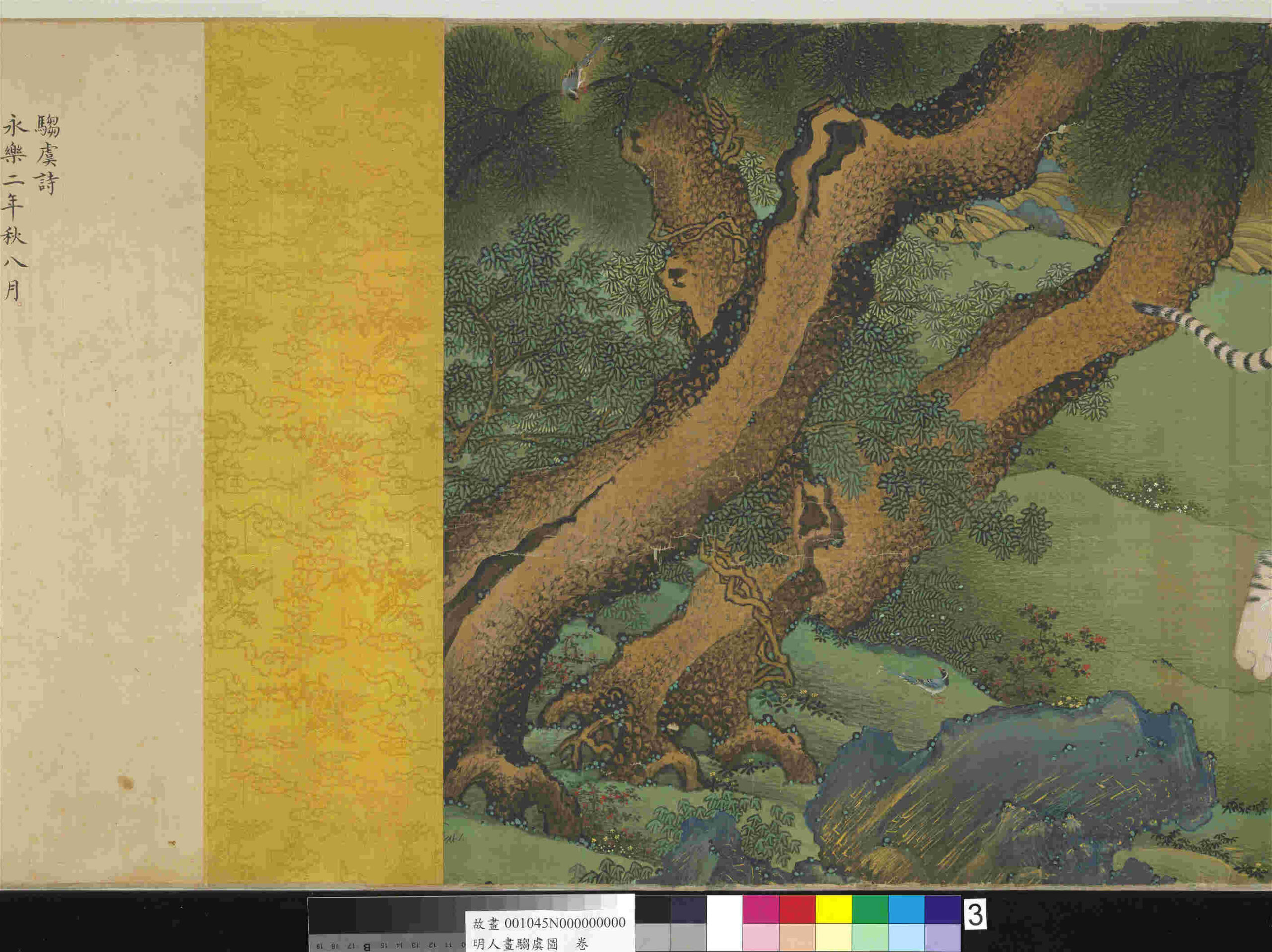 明人画驺虞图卷- ()