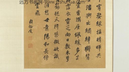 明人祝寿书画合璧册 中宵晴晖.jpg