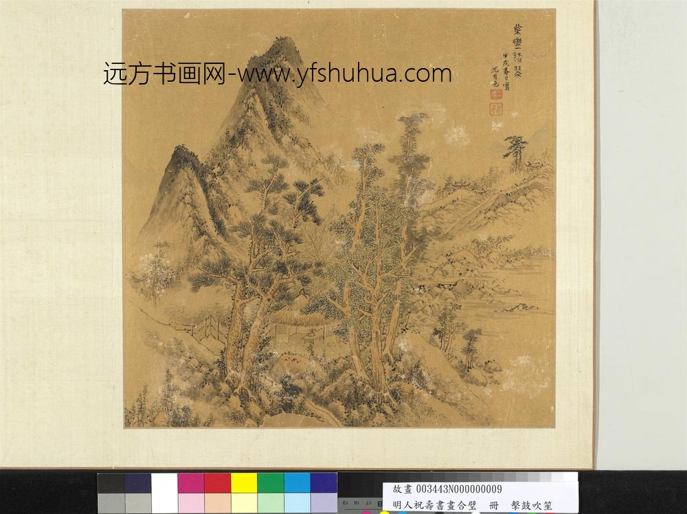 明人祝寿书画合璧册-击鼓吹笙