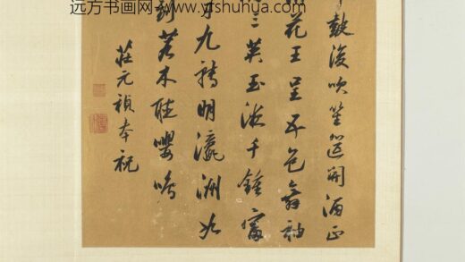 明人祝寿书画合璧册 花王五色.jpg