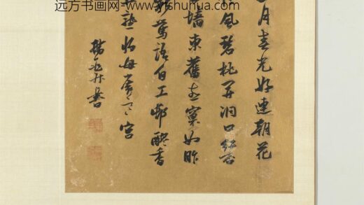 明人祝寿书画合璧册 连朝花信.jpg