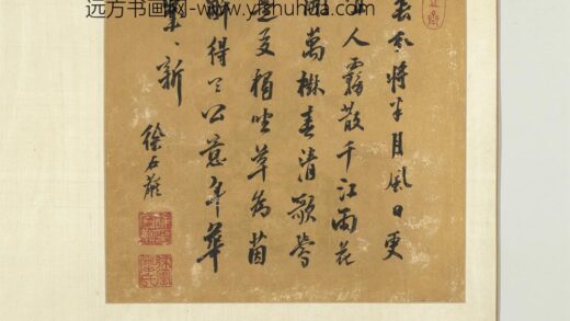 明人祝寿书画合璧册 雾散千江.jpg