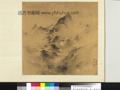 明人祝寿书画合璧册 风月宜人.jpg