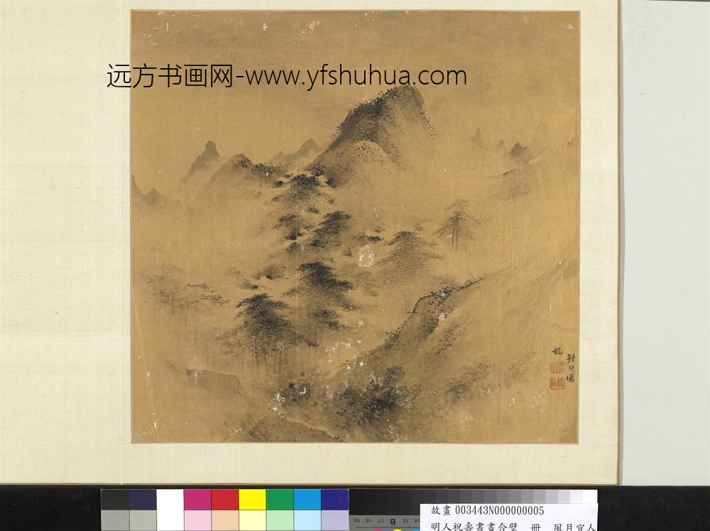 明人祝寿书画合璧册-风月宜人