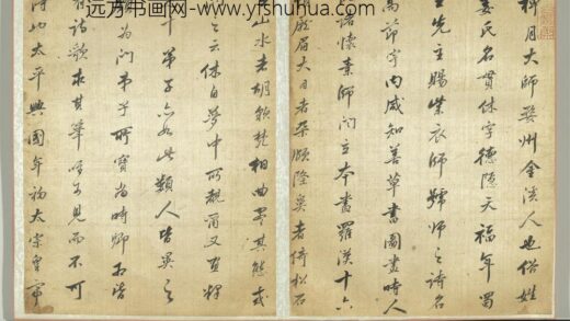 明人罗汉像附董其昌书册 1.jpg