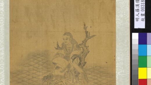 明人罗汉像附董其昌书册 罗汉（一）.jpg