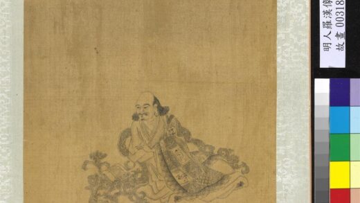 明人罗汉像附董其昌书册 罗汉（七）.jpg