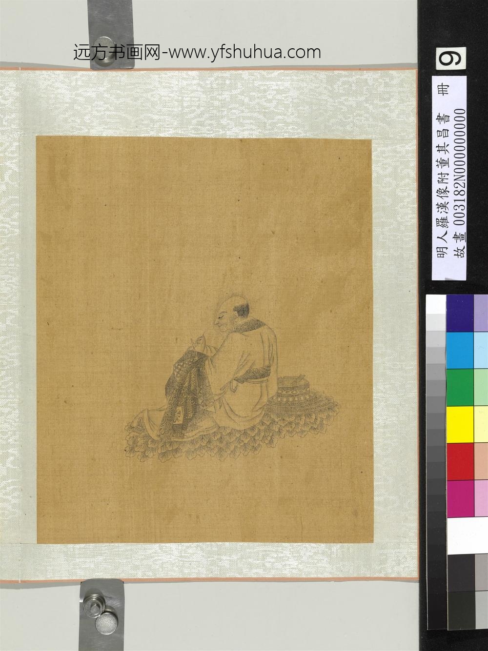 明人罗汉像附董其昌书册-罗汉（九）