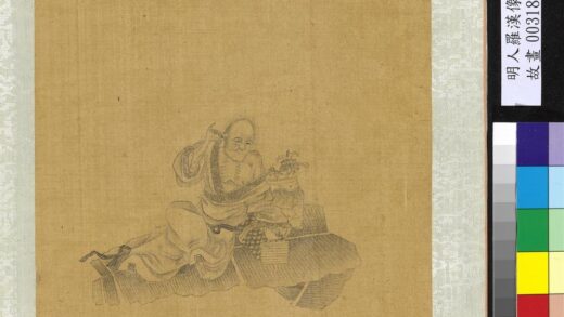 明人罗汉像附董其昌书册 罗汉（二）.jpg