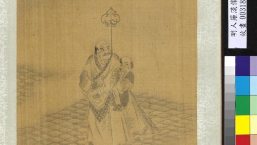 明人罗汉像附董其昌书册 罗汉（五）.jpg