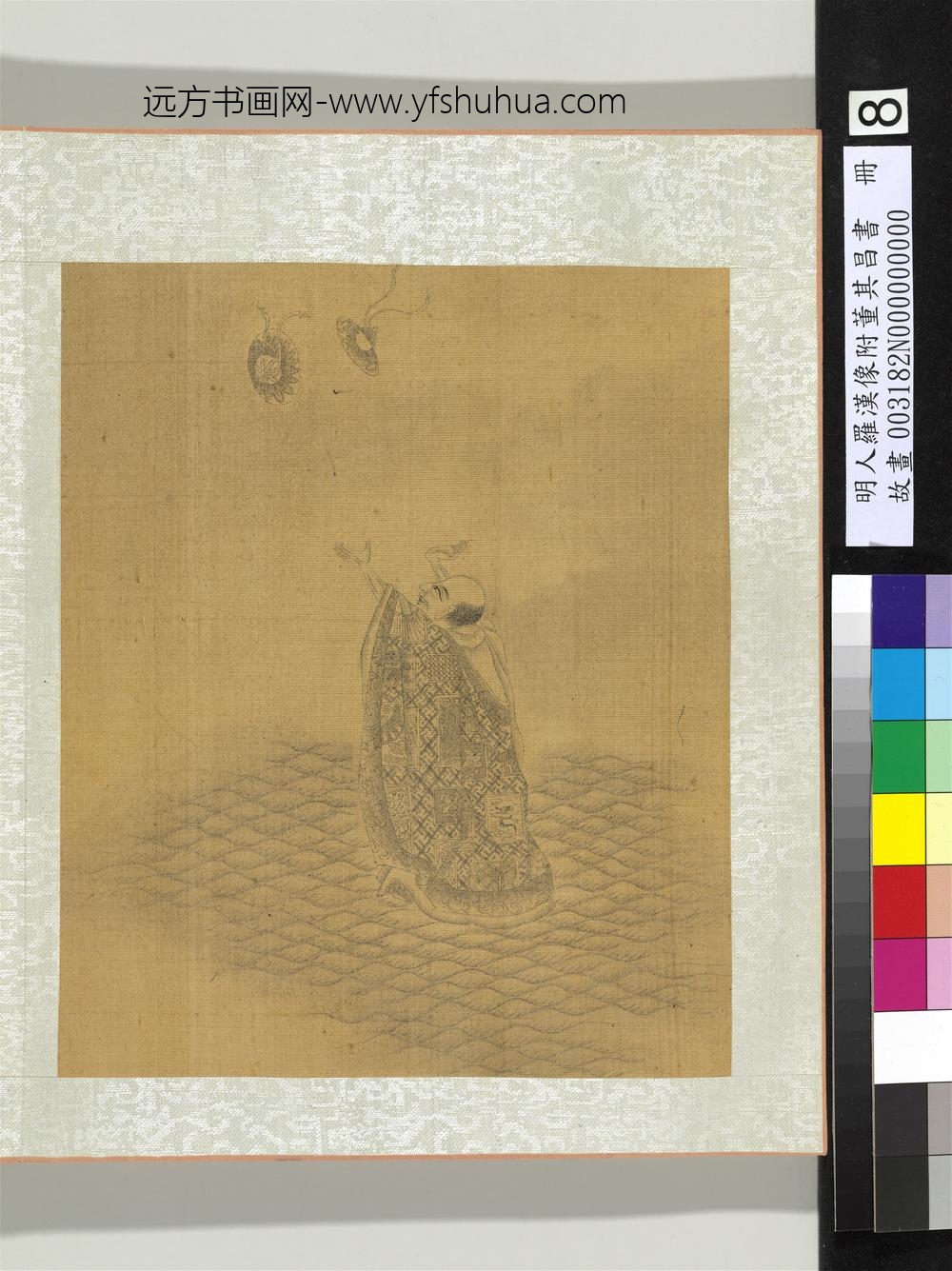 明人罗汉像附董其昌书册-罗汉（八）