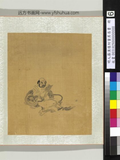 明人罗汉像附董其昌书册 罗汉（六）.jpg