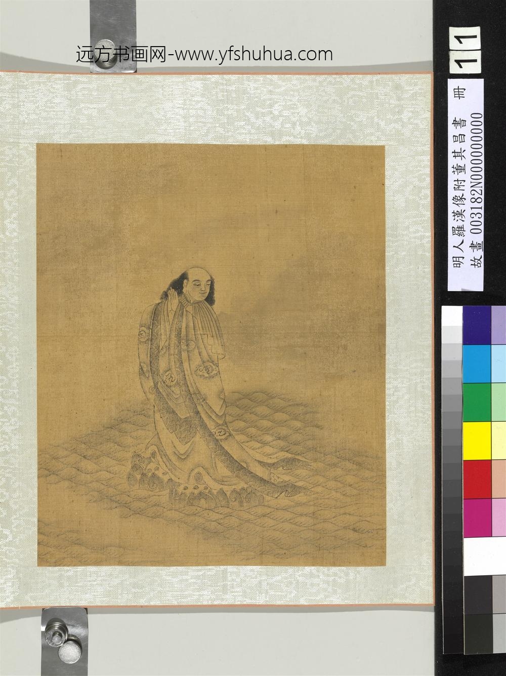 明人罗汉像附董其昌书册-罗汉（十一）