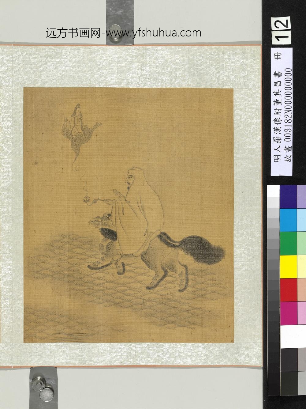 明人罗汉像附董其昌书册-罗汉（十二）