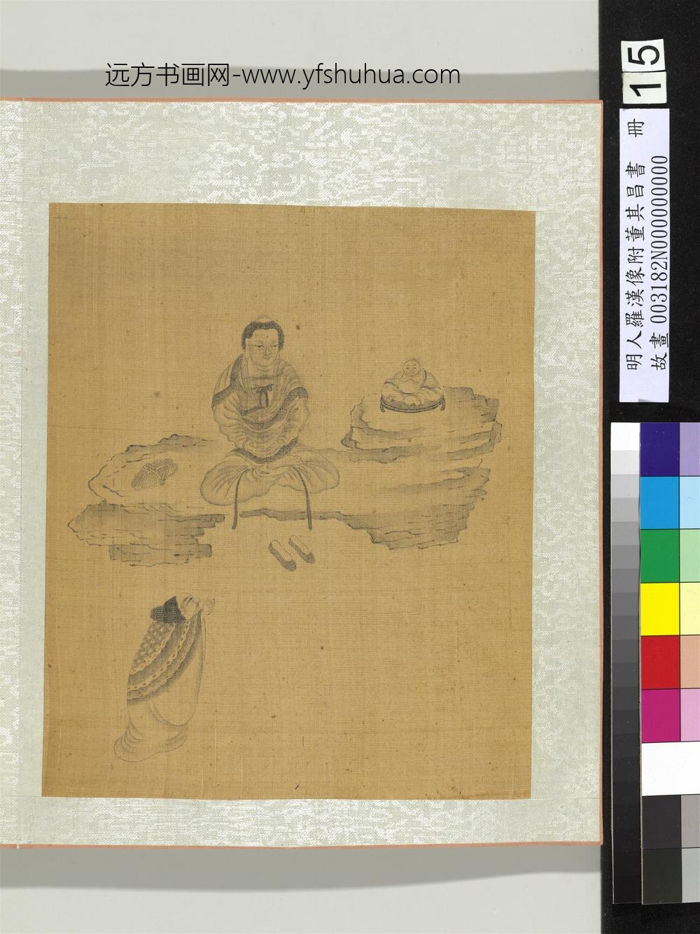 明人罗汉像附董其昌书册-罗汉（十五）