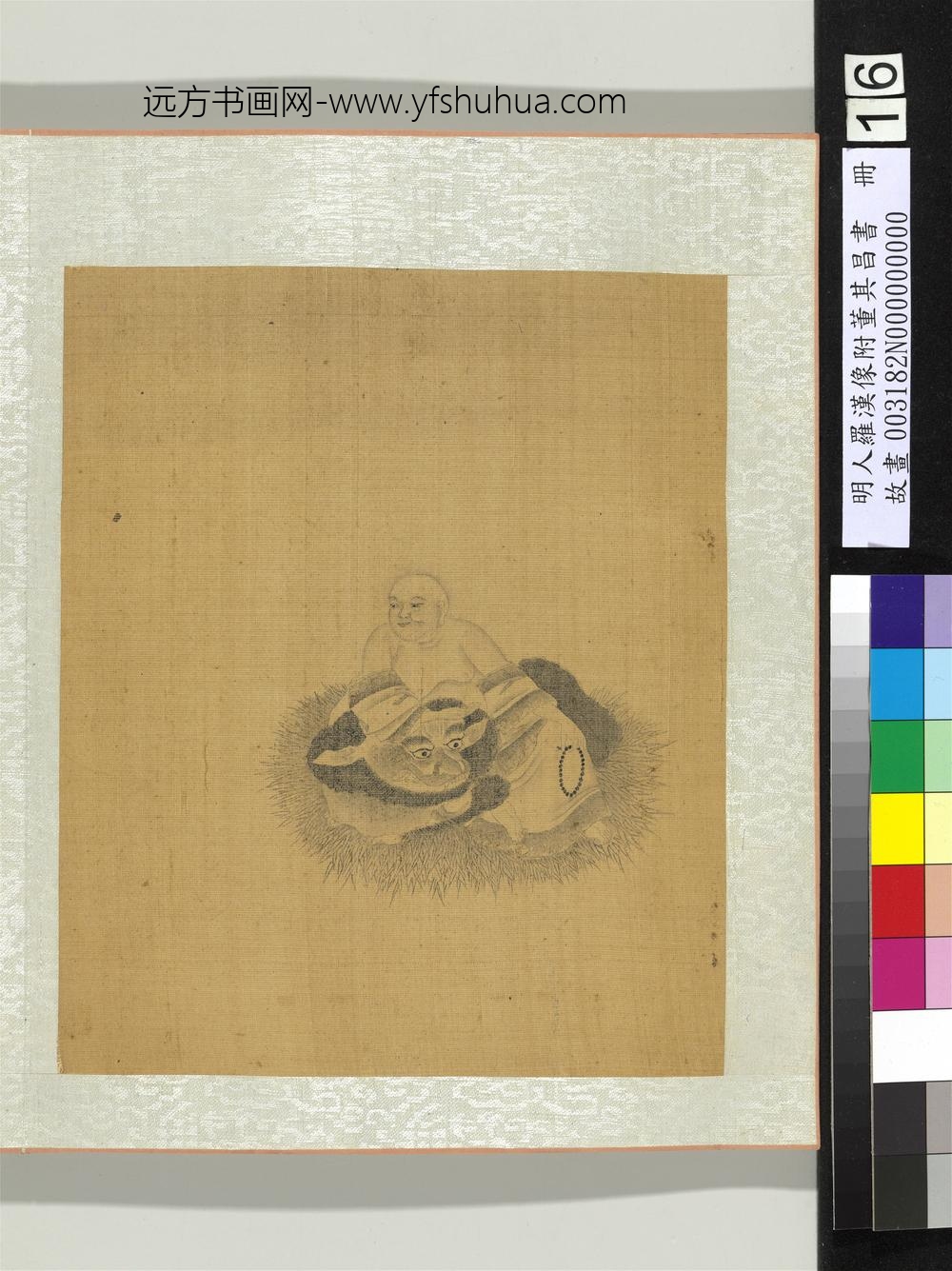 明人罗汉像附董其昌书册-罗汉（十六）