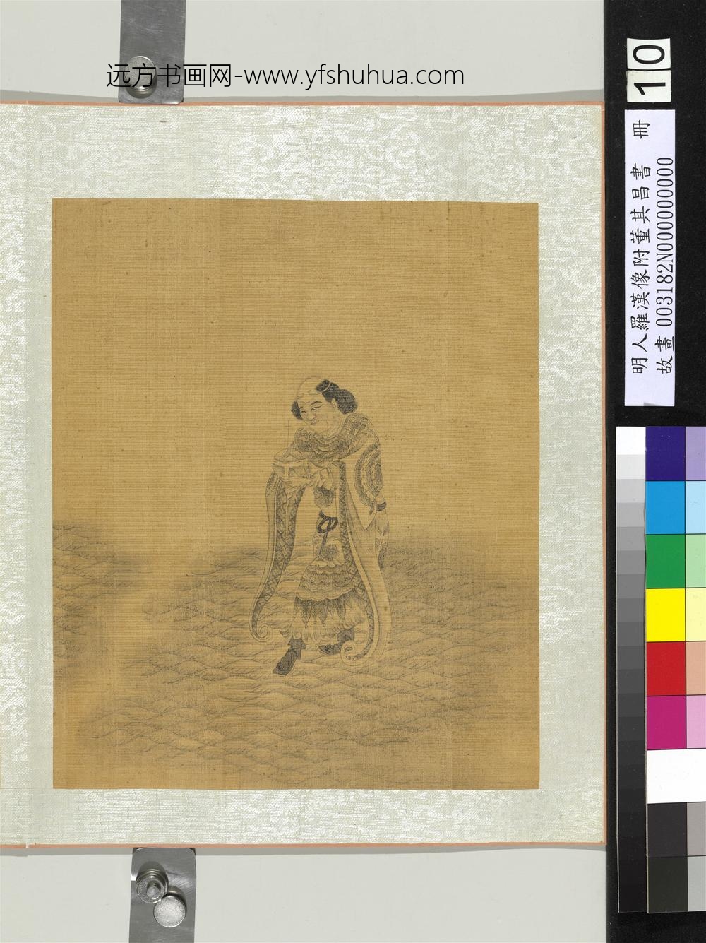 明人罗汉像附董其昌书册-罗汉（十）