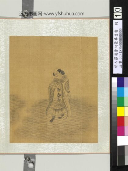 明人罗汉像附董其昌书册 罗汉（十）.jpg