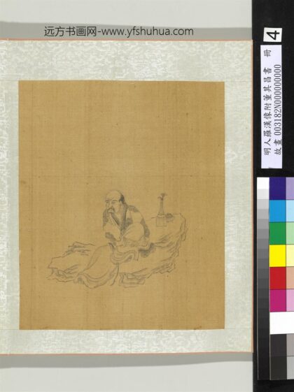 明人罗汉像附董其昌书册 罗汉（四）.jpg