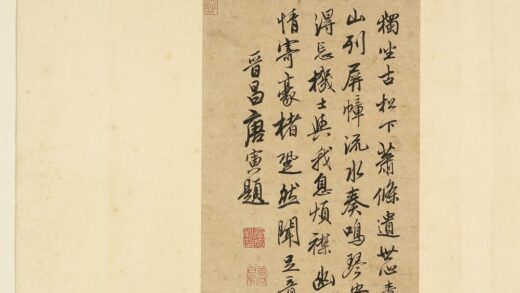 明人翰墨册 唐寅.jpg