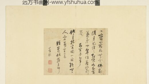 明人翰墨册 智舷书诗.jpg