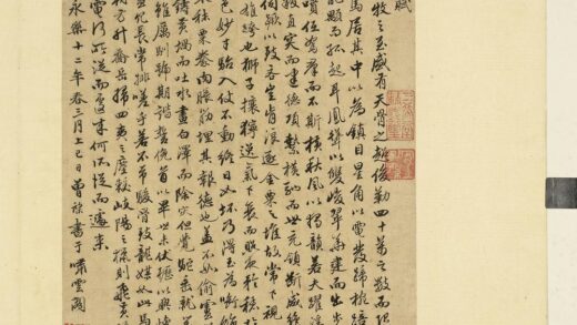 明人翰墨册 曾棨临天马赋.jpg