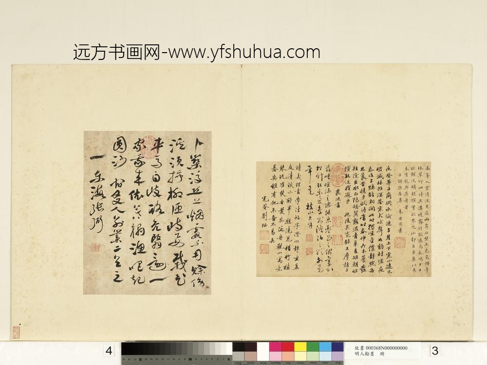 明人翰墨册-朱希周书陶隐居集