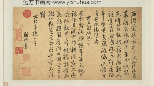 明人翰墨册 申时行书诗.jpg