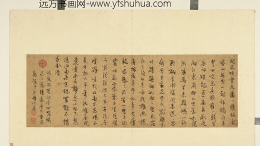 明人翰墨册 臧器之书诗.jpg