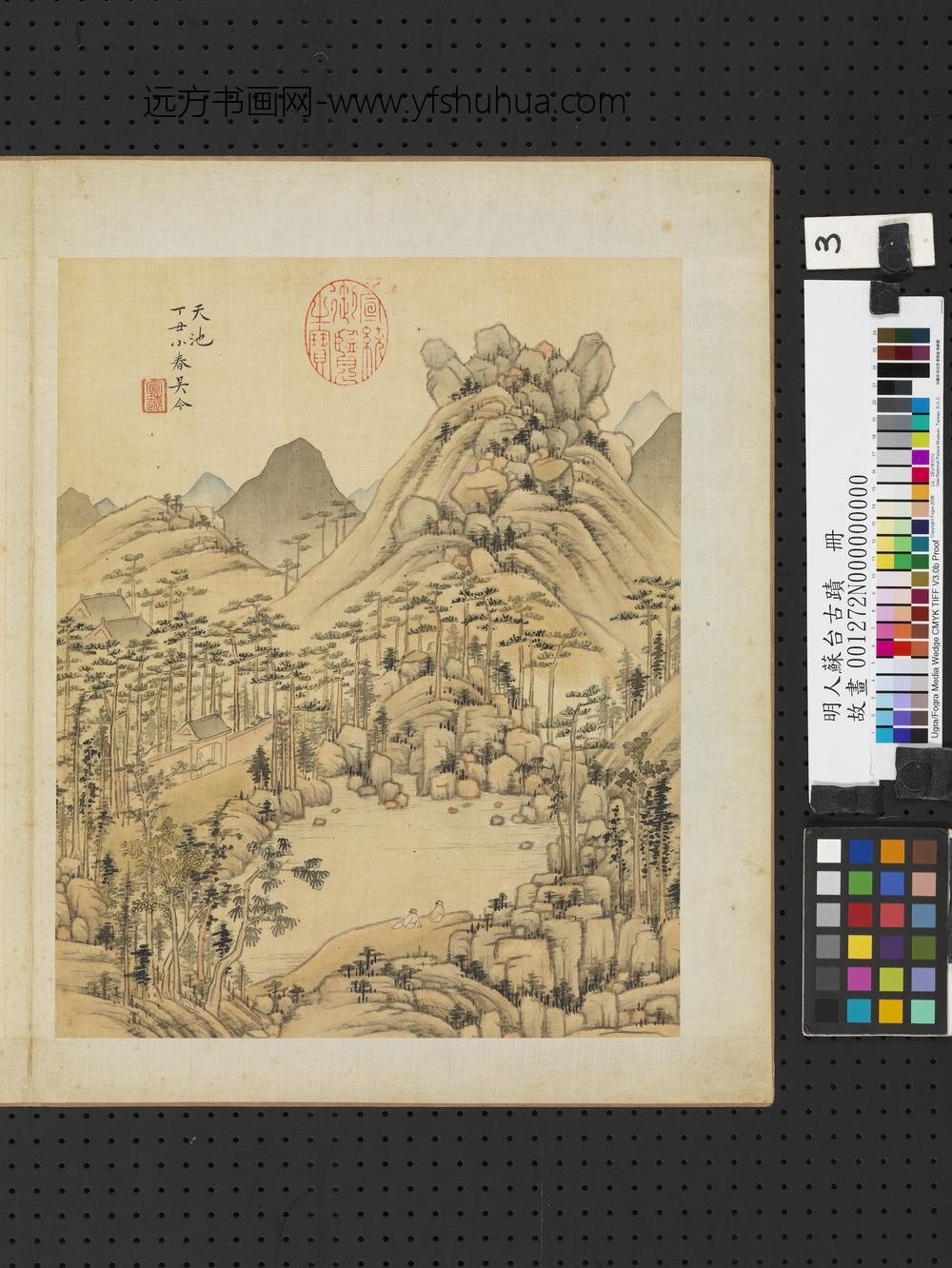 明人苏台古迹册-明吴令天池