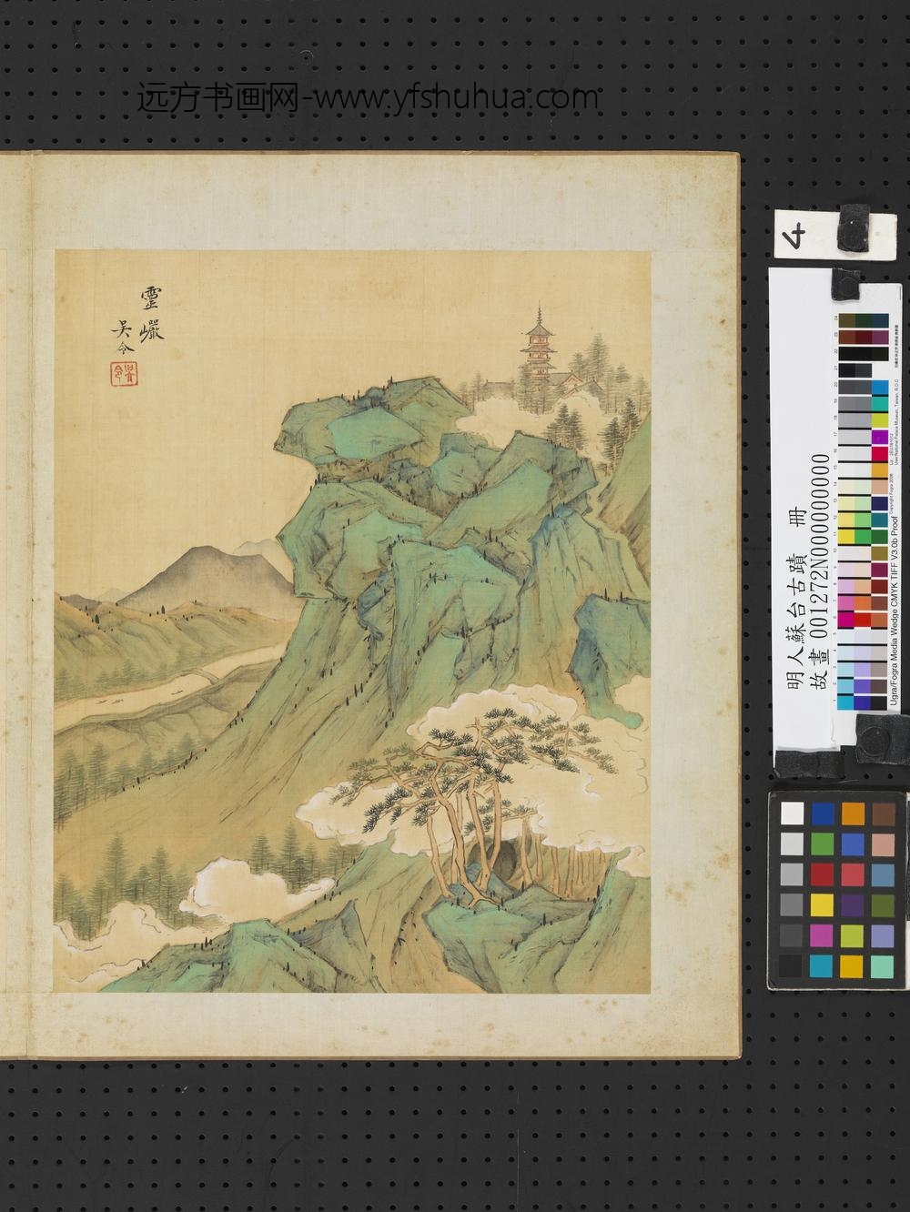 明人苏台古迹册-明吴令灵岩