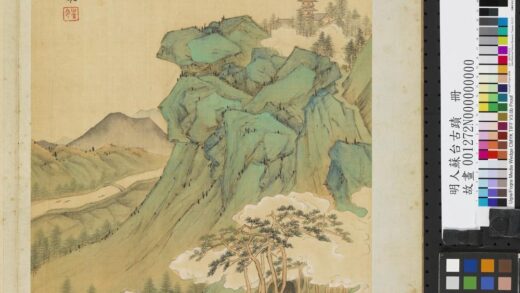 明人苏台古迹册 明吴令灵岩.jpg