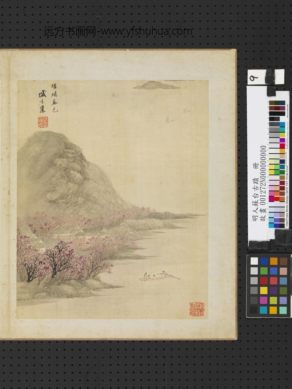 明人苏台古迹册-明盛茂烨蟠螭春色