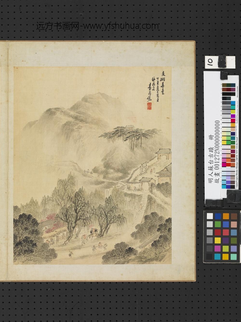 明人苏台古迹册-明袁尚统支硎春色