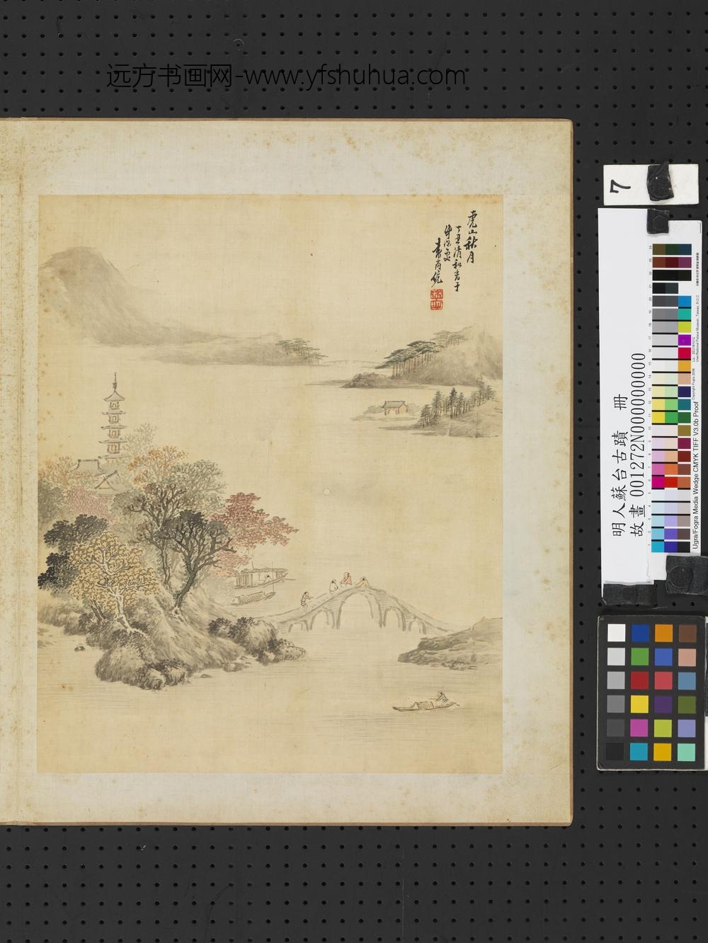 明人苏台古迹册-明袁尚统虎山秋月