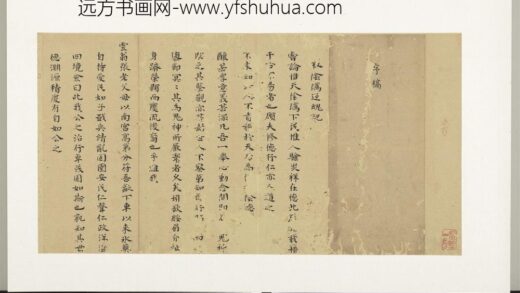 明人诗札册（一）册吴孔嘉楷书叙阴骘返魂记 1.jpg