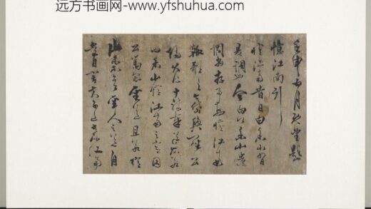 明人诗札册（一）册吴明行草书题忆江南行 1.jpg