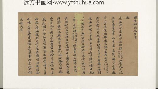 明人诗札册（一）册杨起致云竹先生诗札 1.jpg