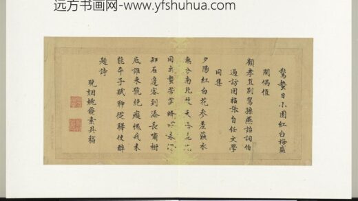 明人诗札册（六）册姚履素行书七言诗.jpg
