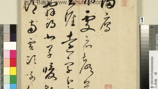 明人诗翰册 王逢元书诗及周嘉胄跋 1.jpg
