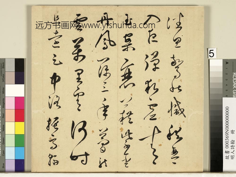 明人诗翰册-王逢元书诗及周嘉胄跋-